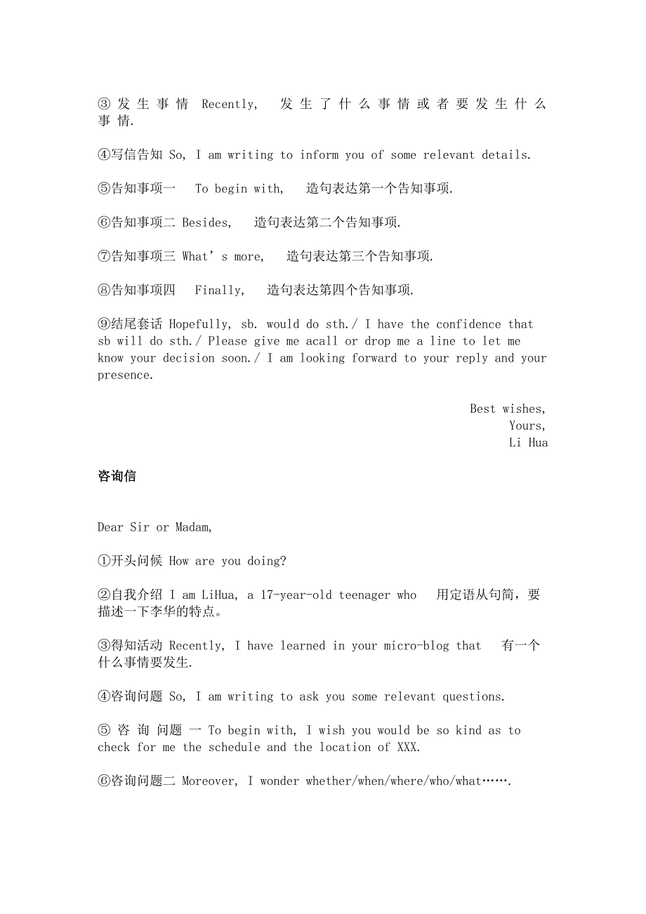 高中英语作文10大高分模板.docx_第2页