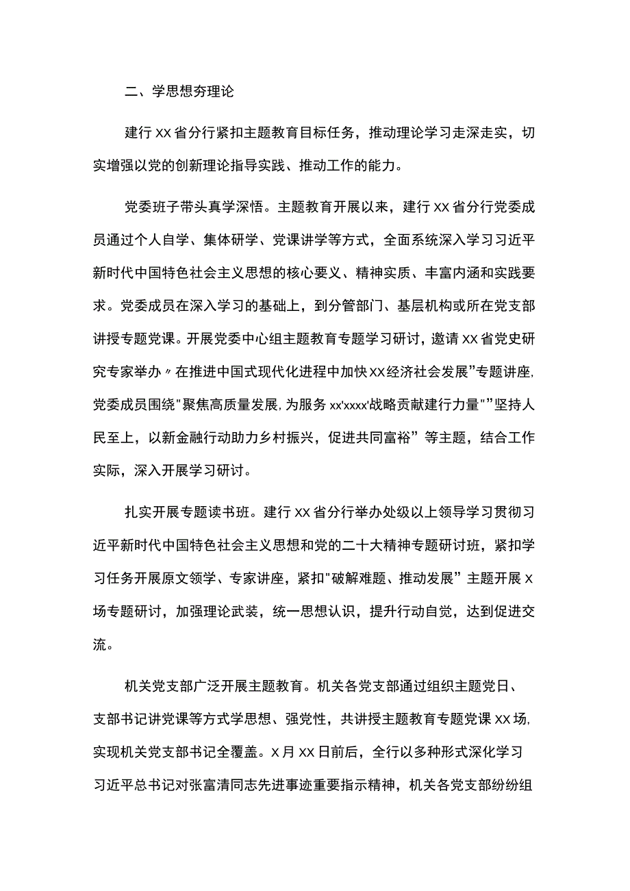 关于调研成果交流会的发言材料8篇.docx_第2页