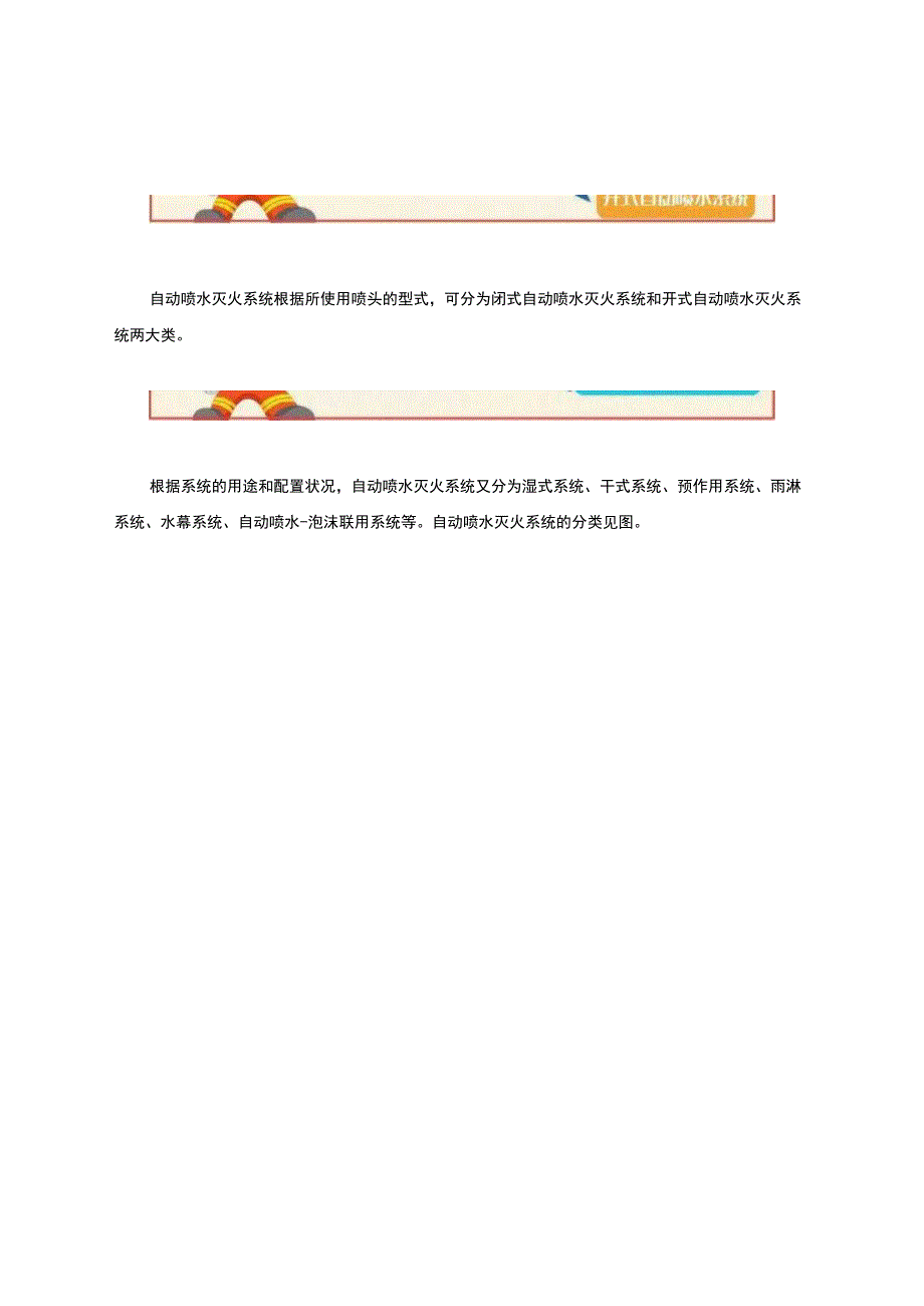 快速看懂消防工程图.docx_第3页