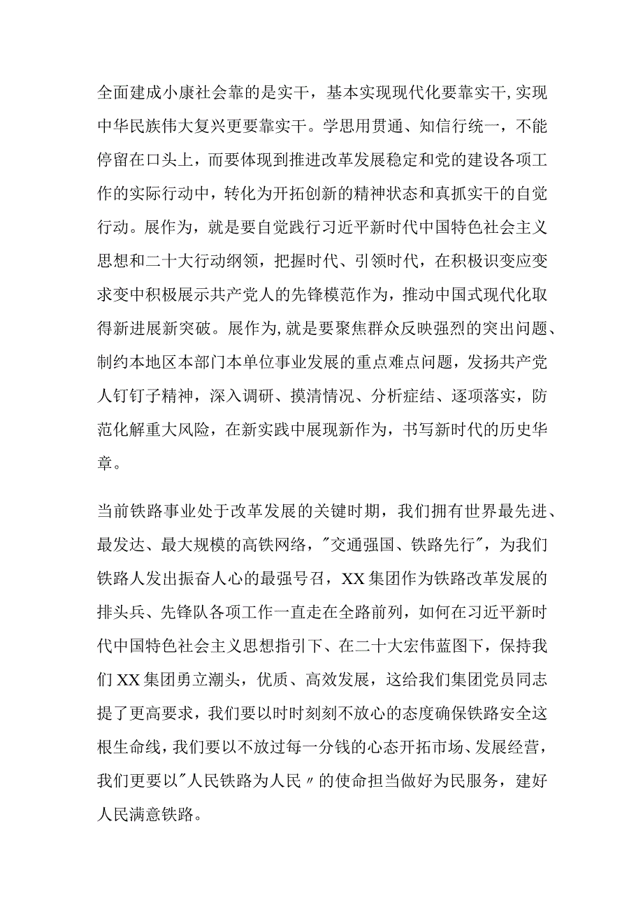 学思想强党性重实践建新功个人对照检查材料.docx_第3页