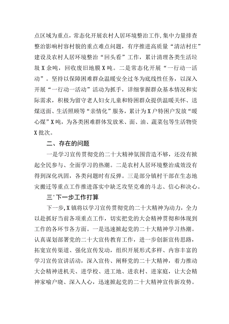 在全县巩固拓展脱贫攻坚成果考核评估推进会议暨驻村帮扶工作队总队长会议上的发言【笔尖耕耘】.docx_第3页