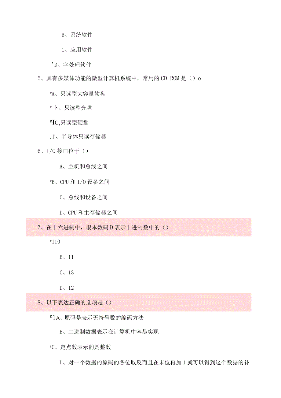 大学计算机考试试题二.docx_第2页