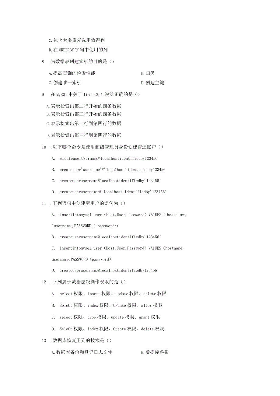 数据库运维复习资料3（附参考答案）(1).docx_第2页