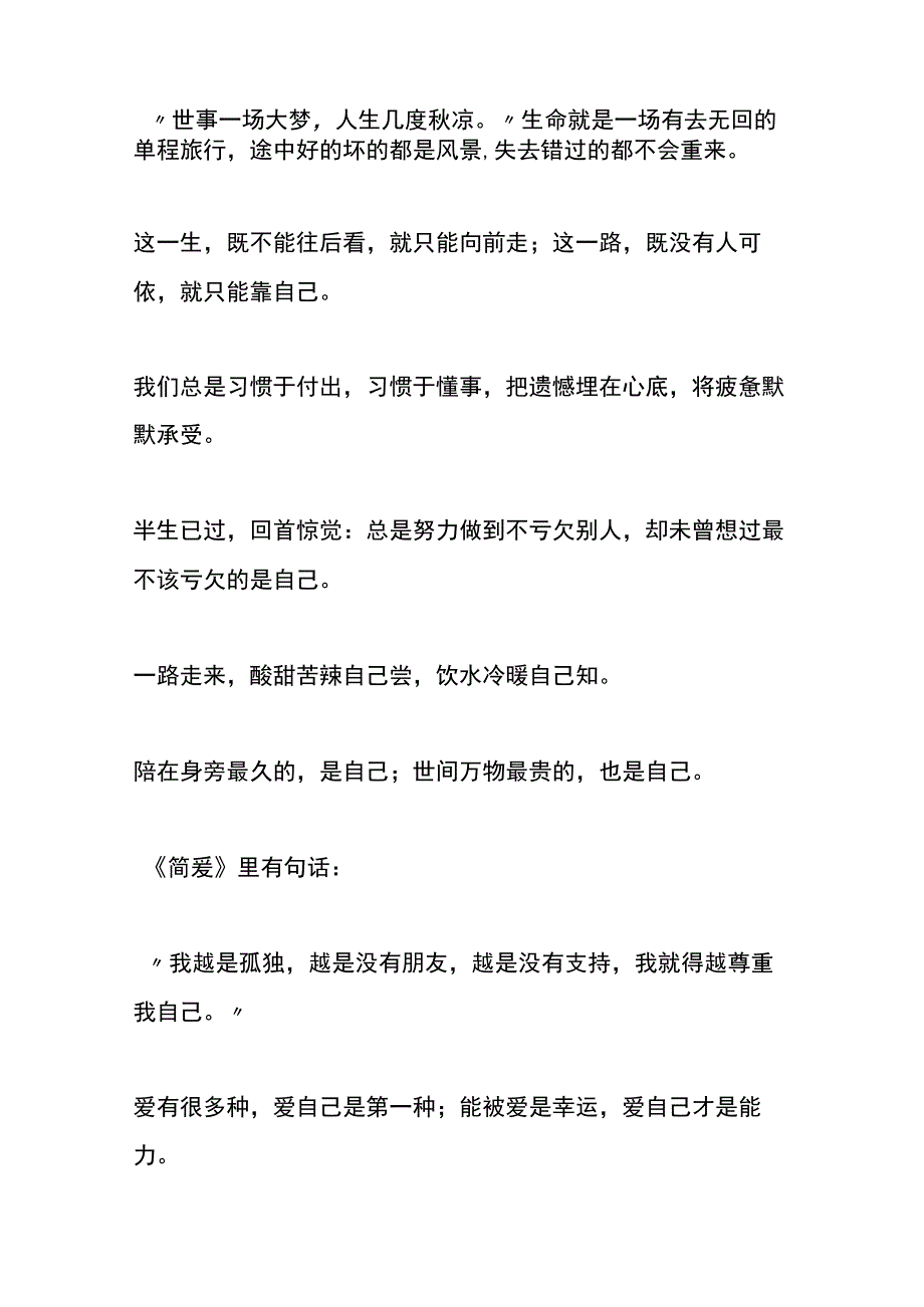 年终个人总结.docx_第2页