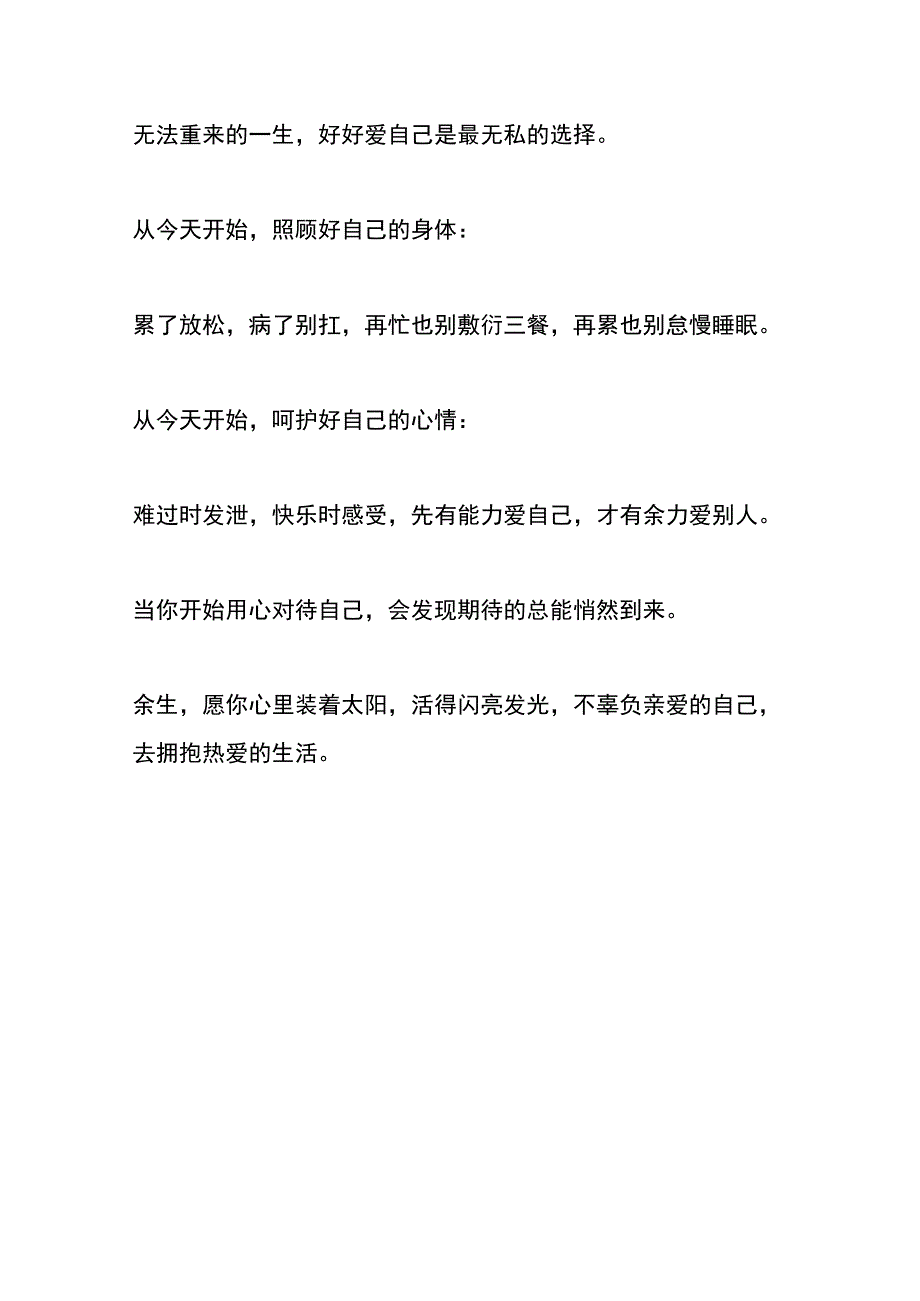 年终个人总结.docx_第3页