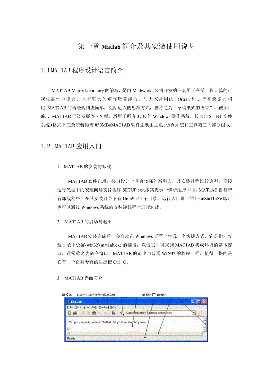 数字信号处理实验教学-电子教案.docx_第3页