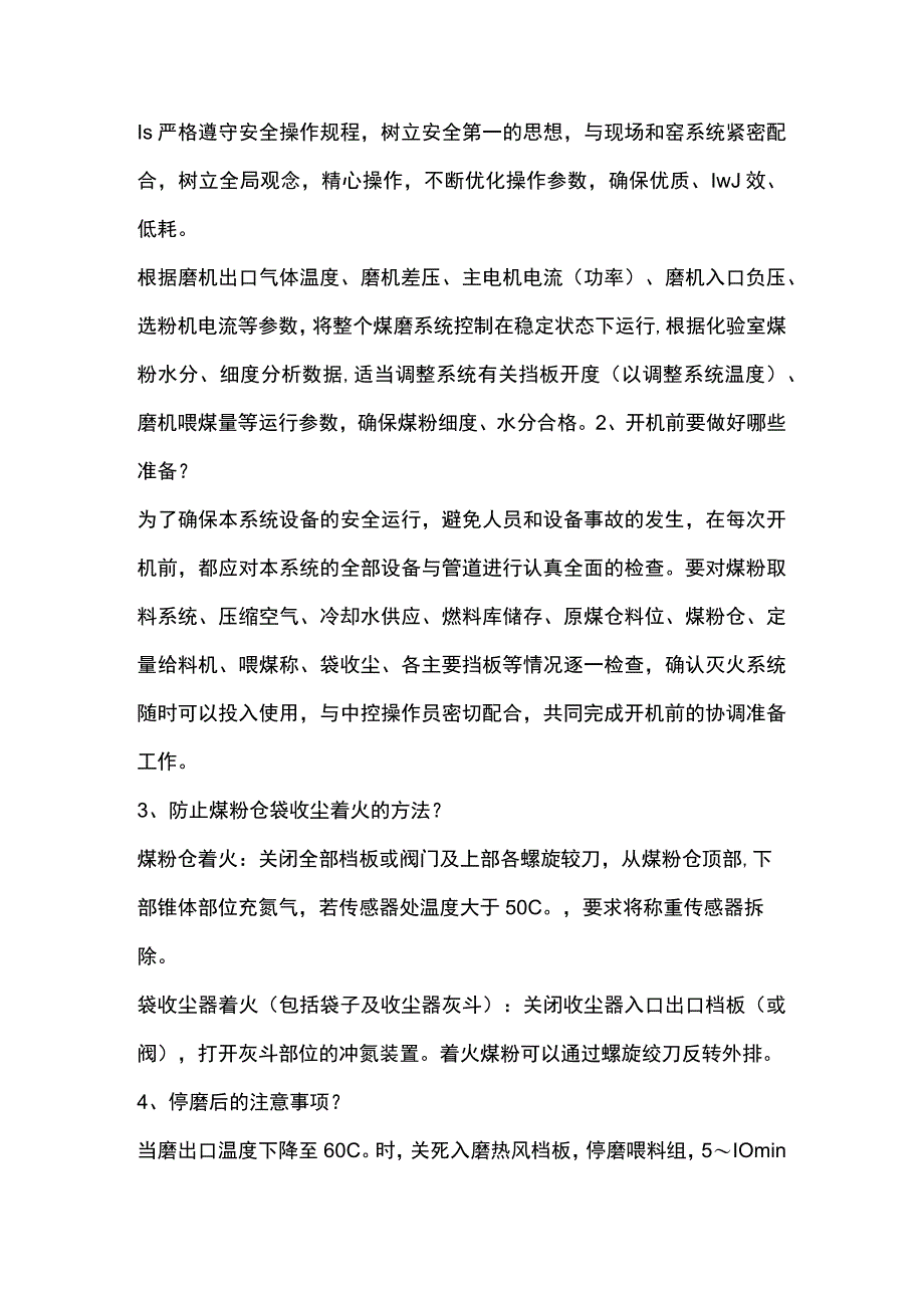 技能培训资料之煤磨中控操作基本知识.docx_第1页