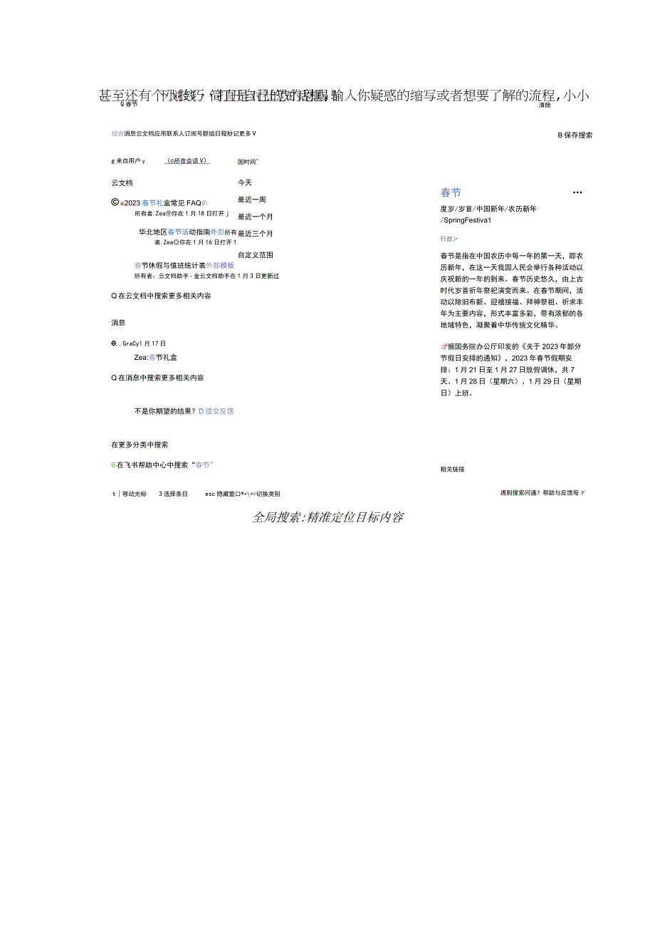 当代社恐如何在职场模式下生存.docx_第2页