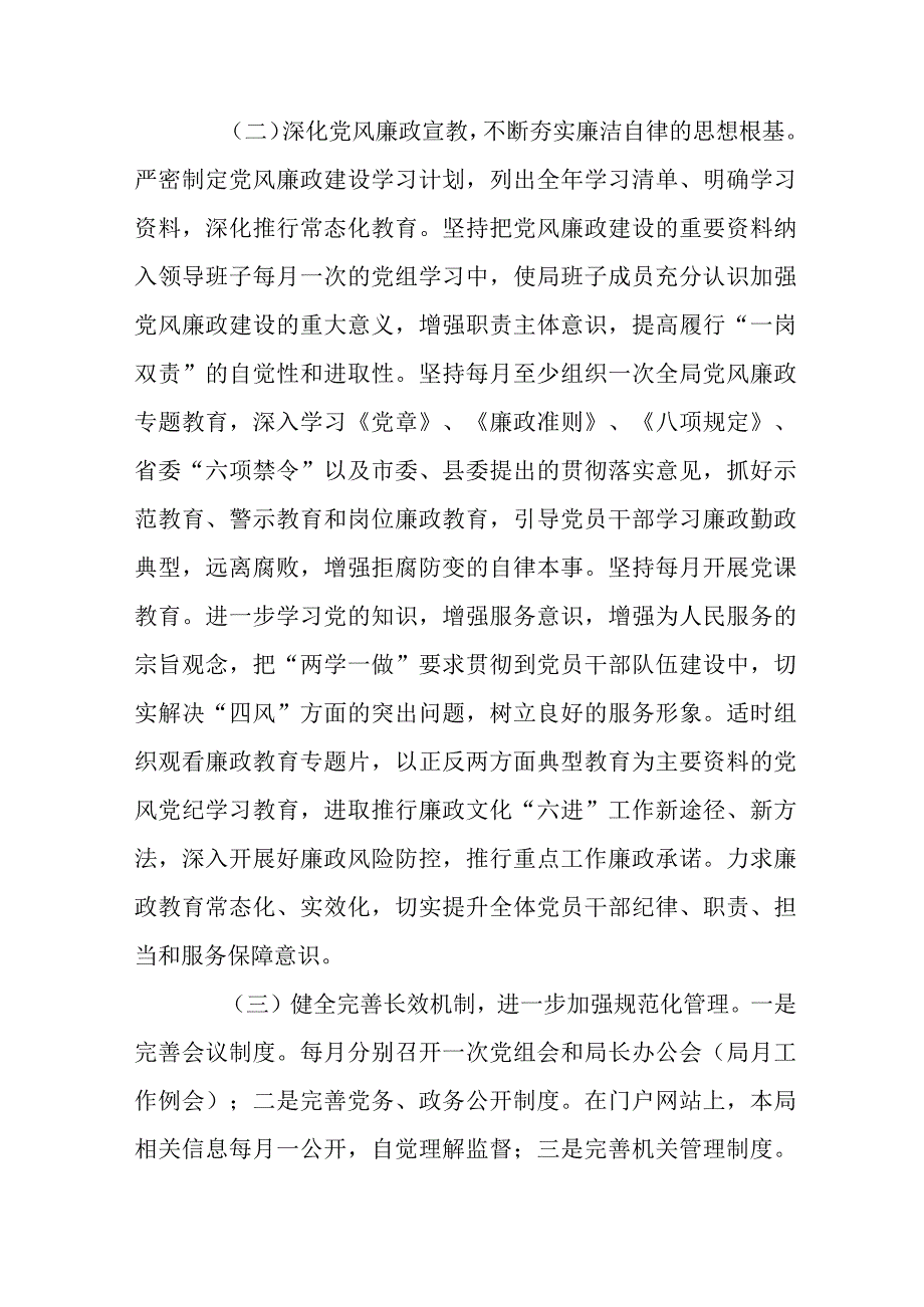 护理文书质控原因分析及整改措施范文(精选3篇).docx_第3页