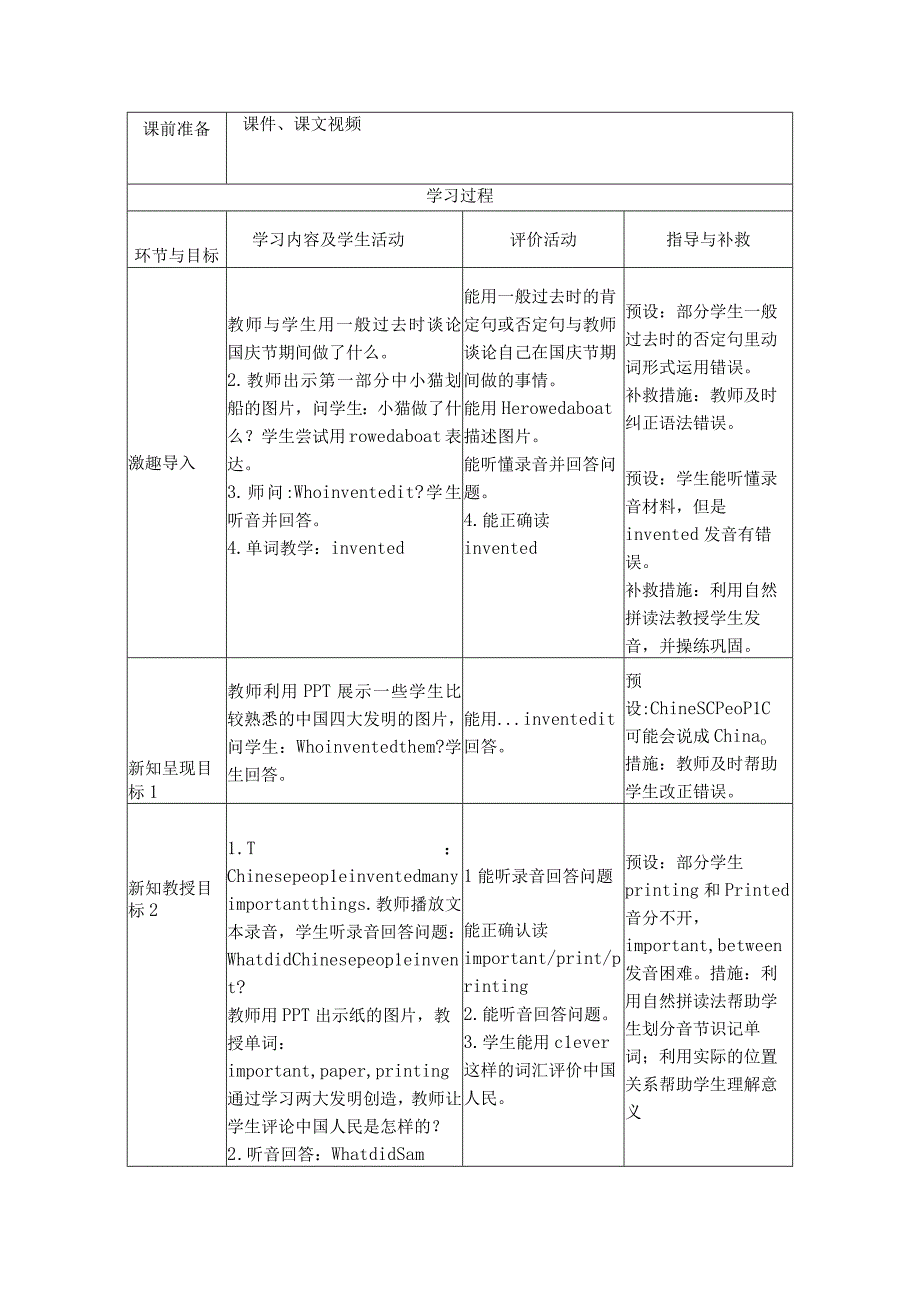 四年级上册M4U1第一课时.docx_第3页