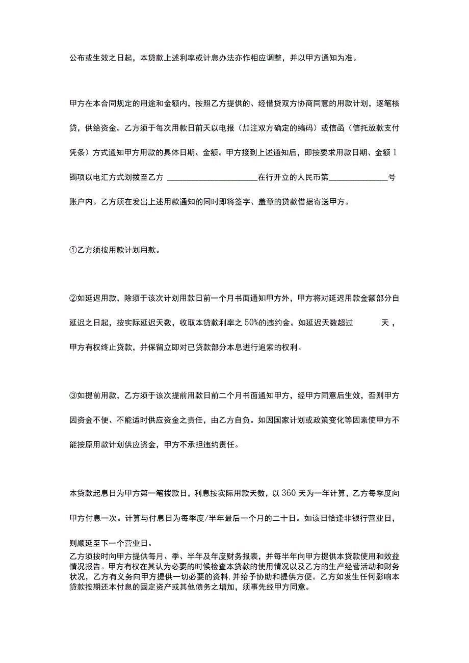 固定资产清查盘点方案.docx_第2页