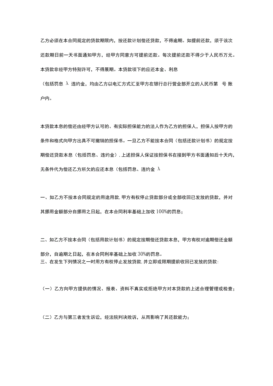 固定资产清查盘点方案.docx_第3页