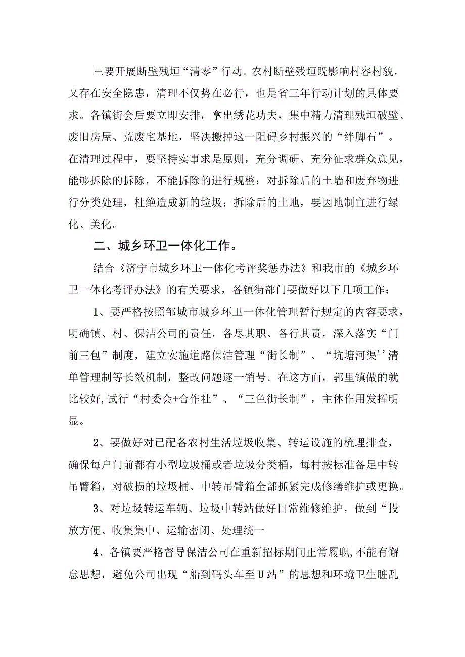 在实施乡村振兴战略专项巡察工作动员会上的讲话【笔尖耕耘】.docx_第2页