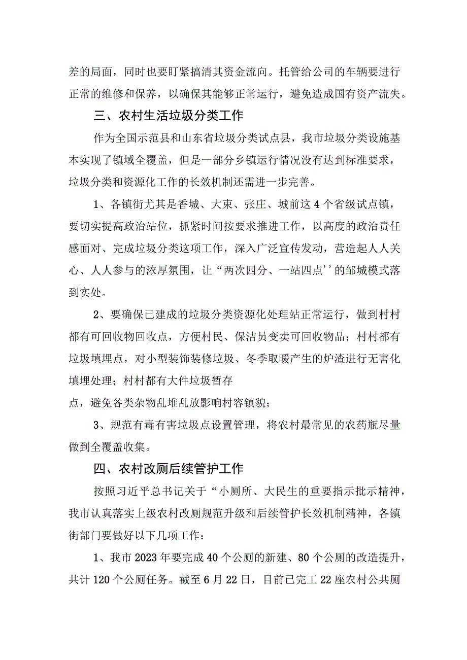 在实施乡村振兴战略专项巡察工作动员会上的讲话【笔尖耕耘】.docx_第3页