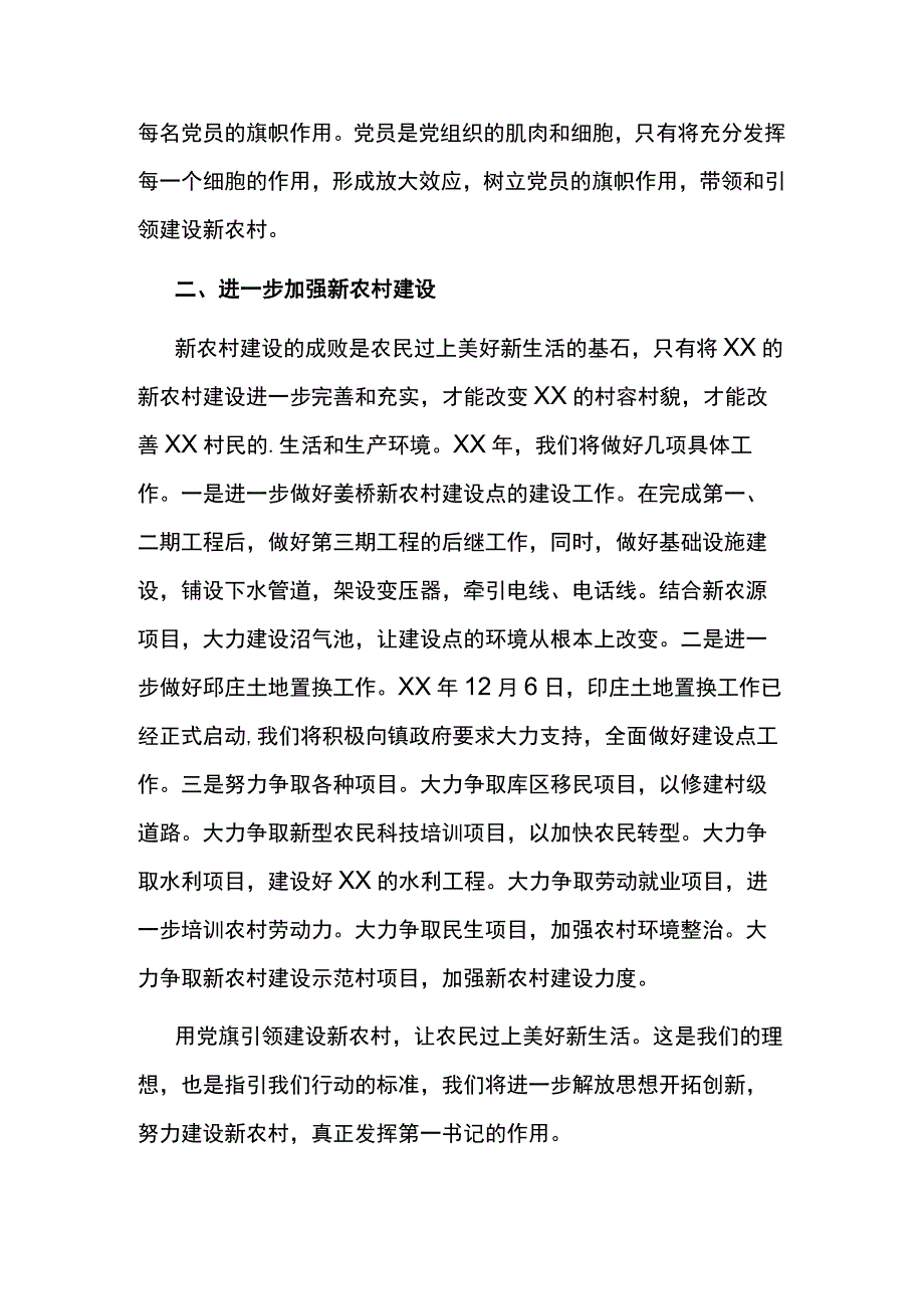 汇报主题教育学习心得6篇.docx_第3页