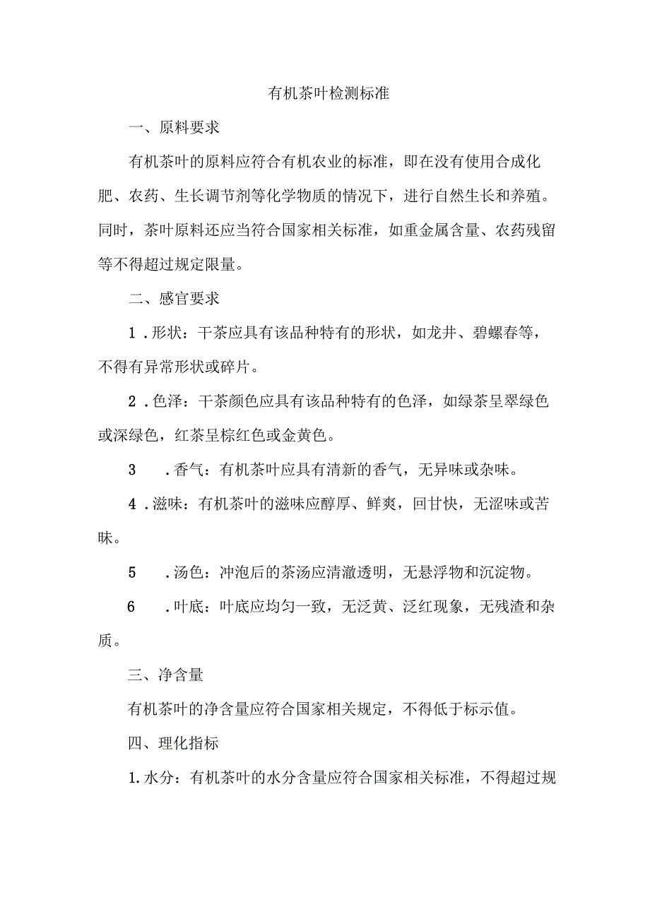 石灰窑危废管理制度.docx_第1页