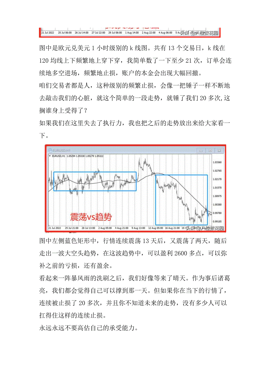 盈利的交易系统必须简单吗？.docx_第3页