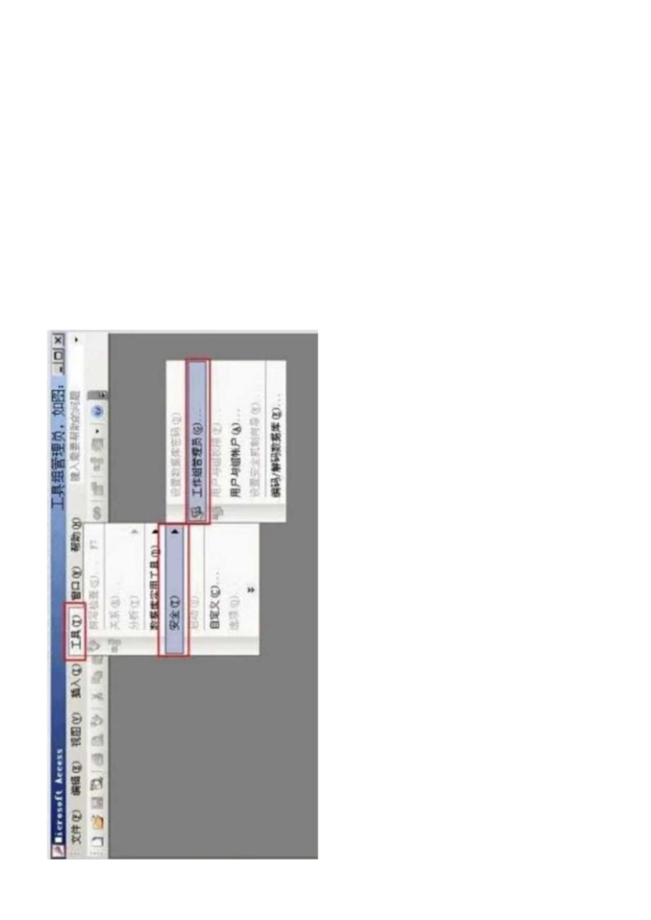 金蝶KIS迷你版转换到标准版账套打开处理的方法金.docx_第2页