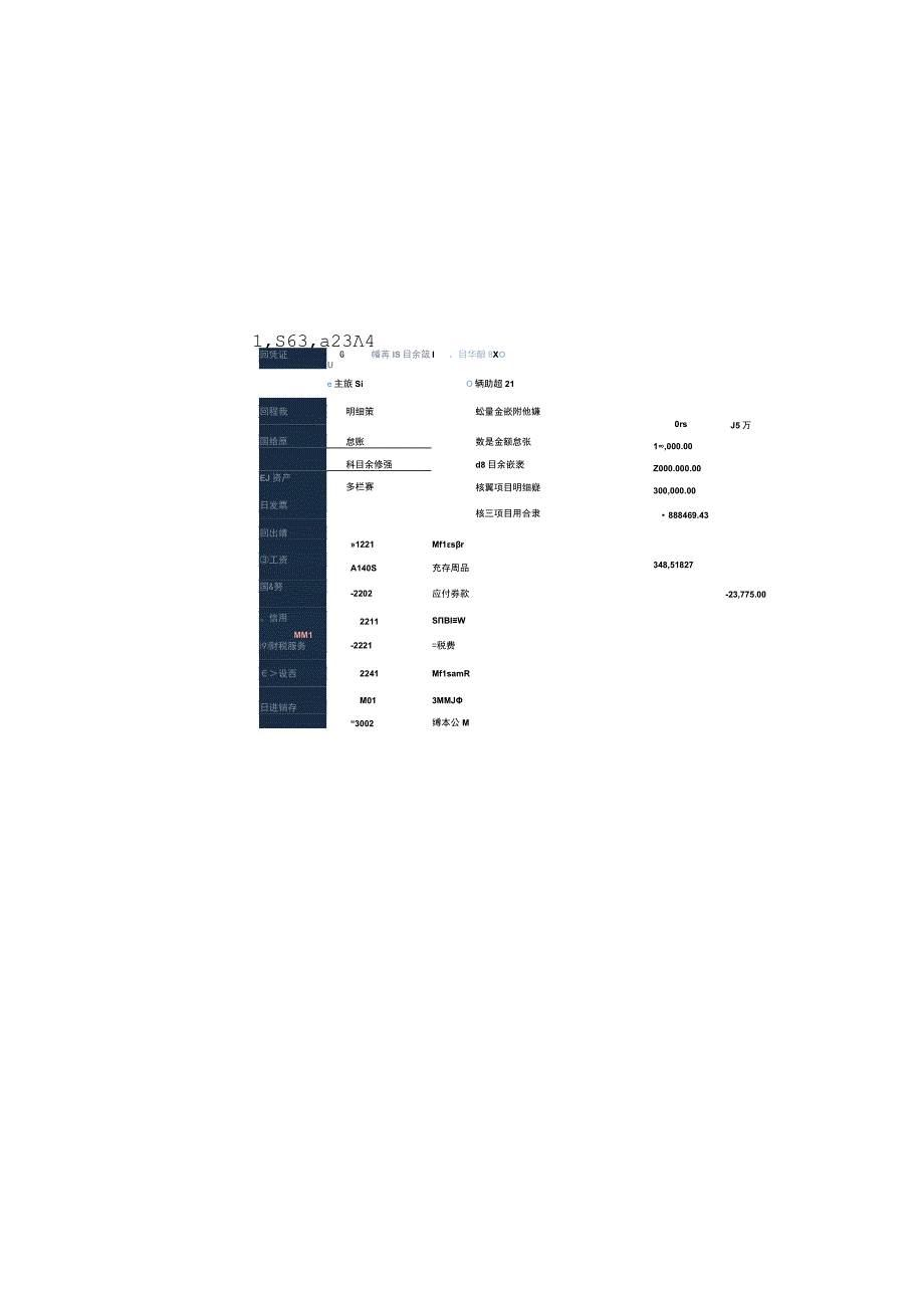 金蝶精斗云记账软件查询、导出科目余额表的操作流程.docx_第3页