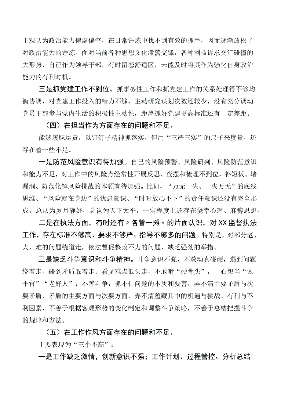 领导学习教育专题民主生活会个人剖析发言提纲含相互批评意见汇编.docx_第3页