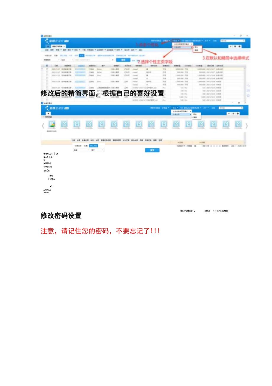 金蝶云星空操作手册.docx_第2页