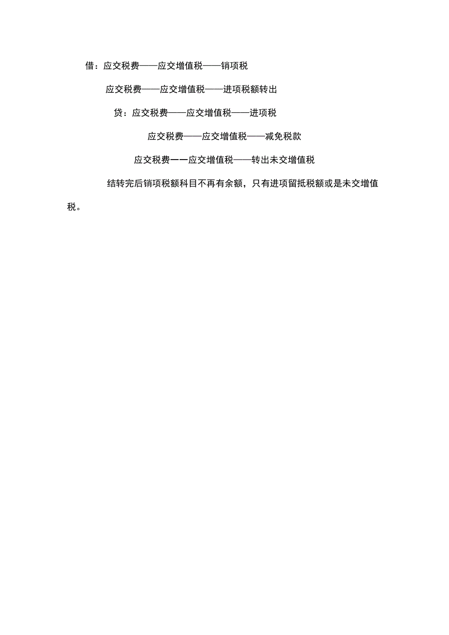 财务年终决算工作流程.docx_第3页