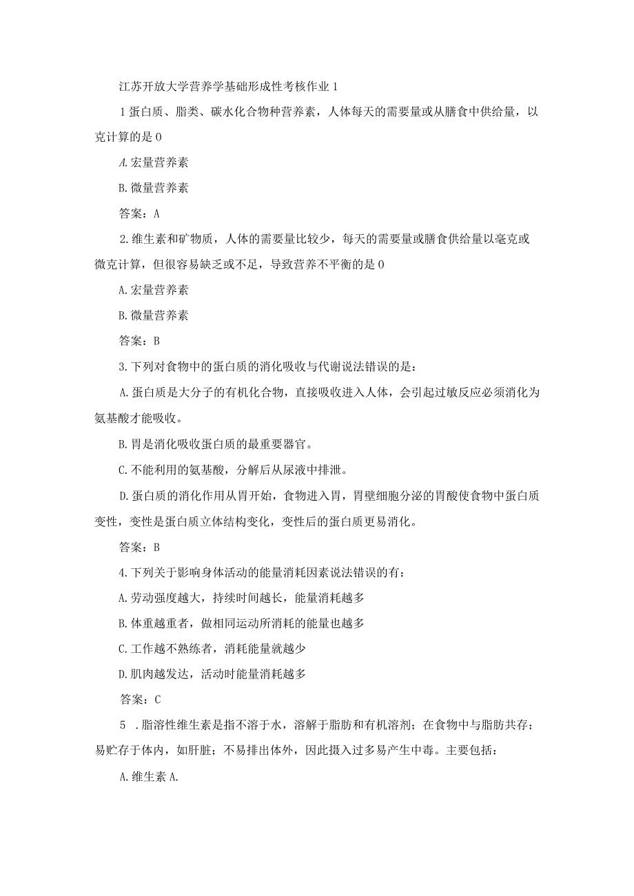 江苏开放大学营养学基础形成性考核作业1.docx_第1页