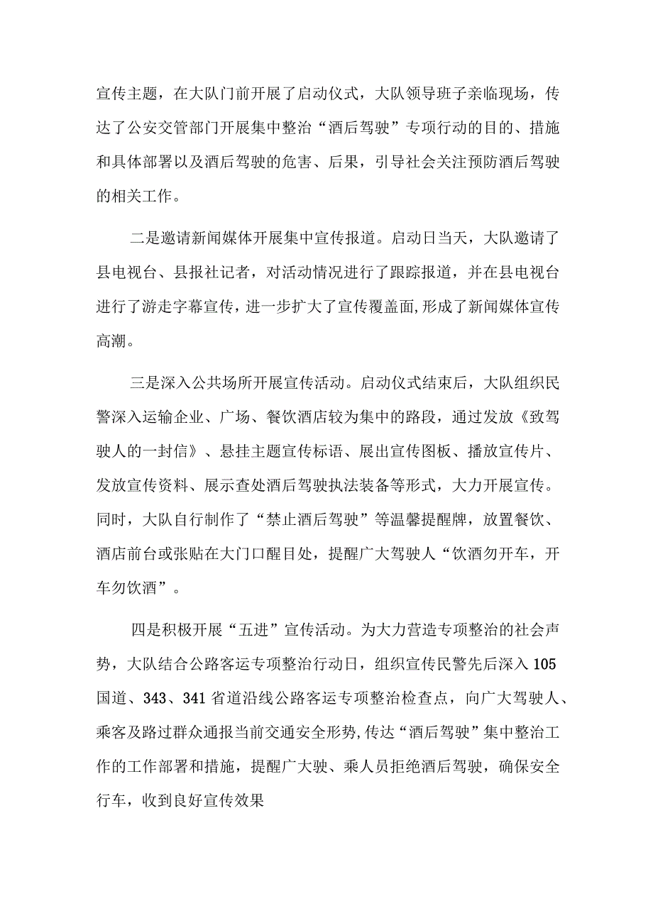 部队饮酒问题讨论发言六篇.docx_第3页