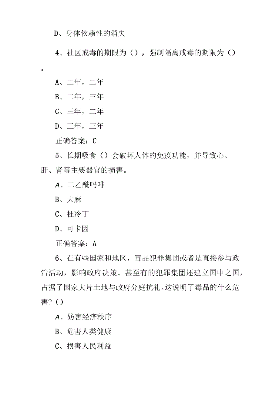 青骄第二课堂2023中职二期末考试参考答案.docx_第2页