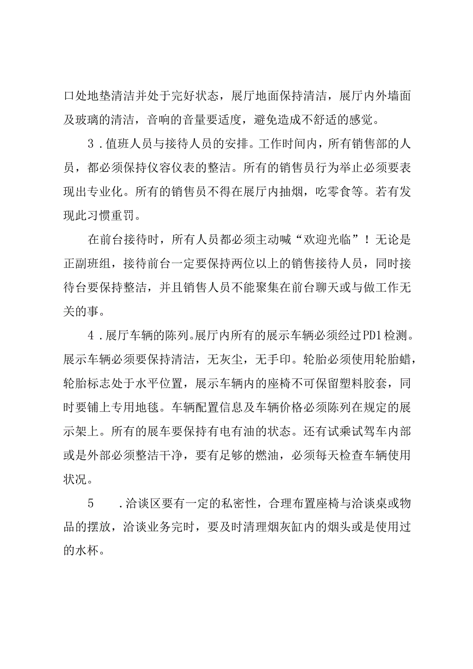 汽车销售经理述职报告（最新分享）.docx_第2页