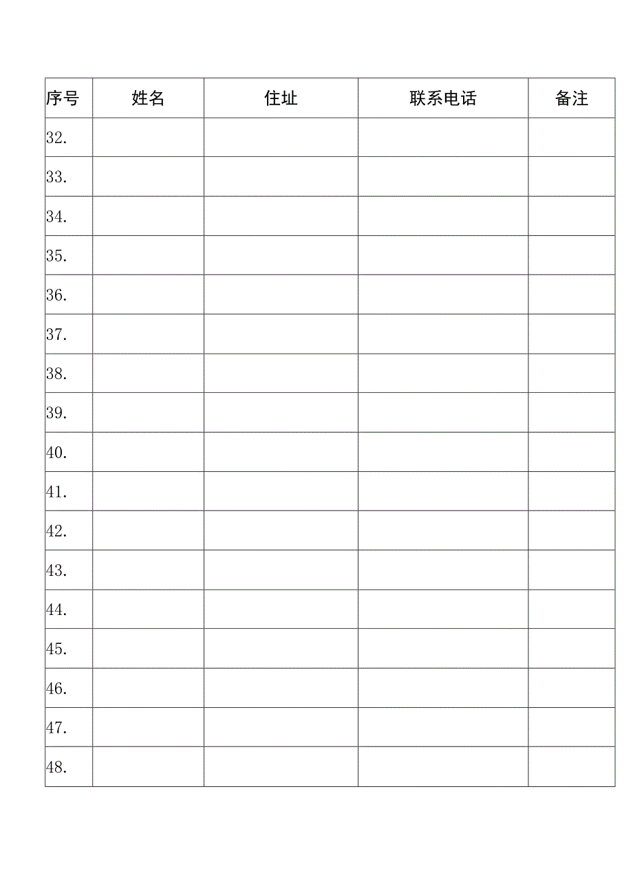 （模板）活动签到表.docx_第3页