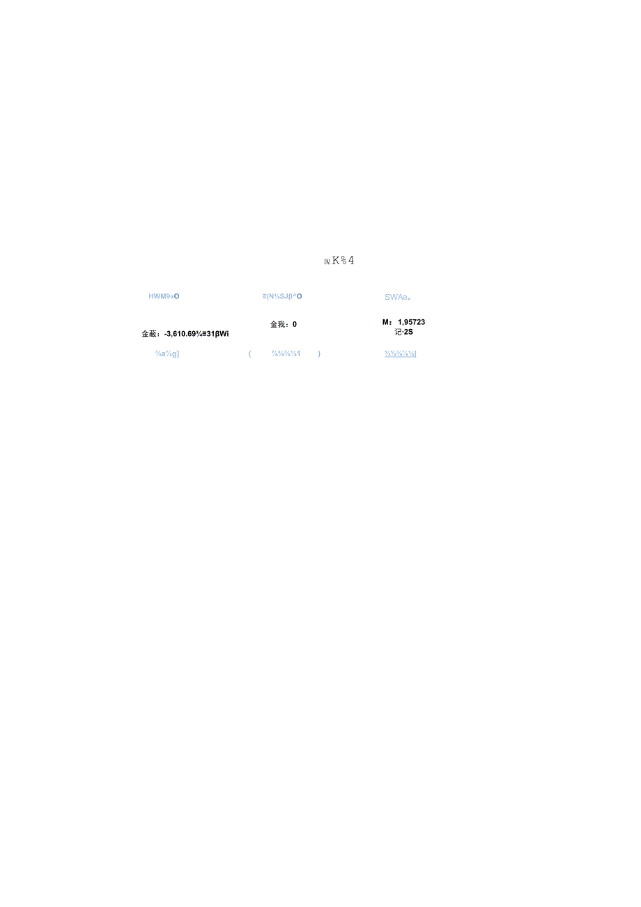 金蝶精斗云云会计记账软件计提税金的操作流程.docx_第2页