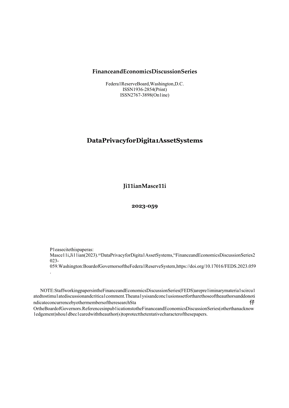 美联储-数字资产系统的数据隐私（英）-2023.9_市场营销策划_重点报告20230902_doc.docx_第1页