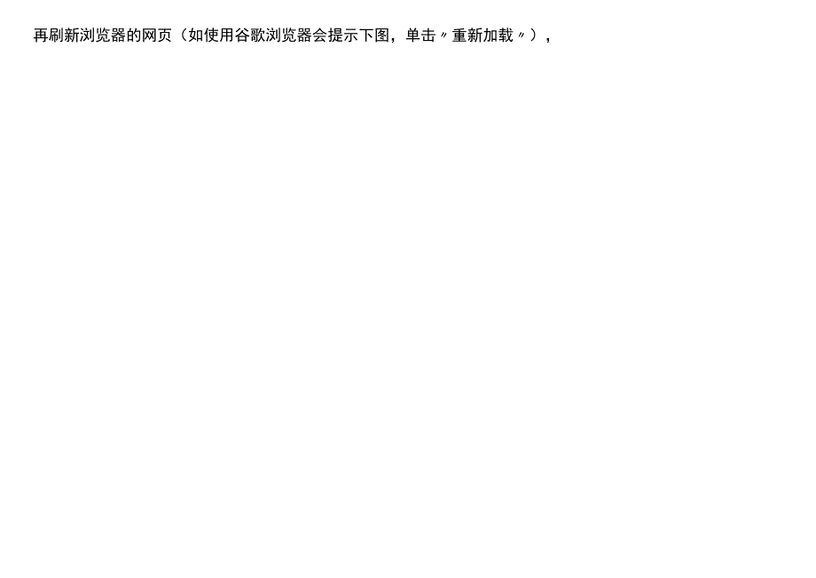 金蝶精斗云会计记账软件选择插件打印后点击打印页面提示“检测到未安装最新的打印插件”的处理方法.docx_第3页