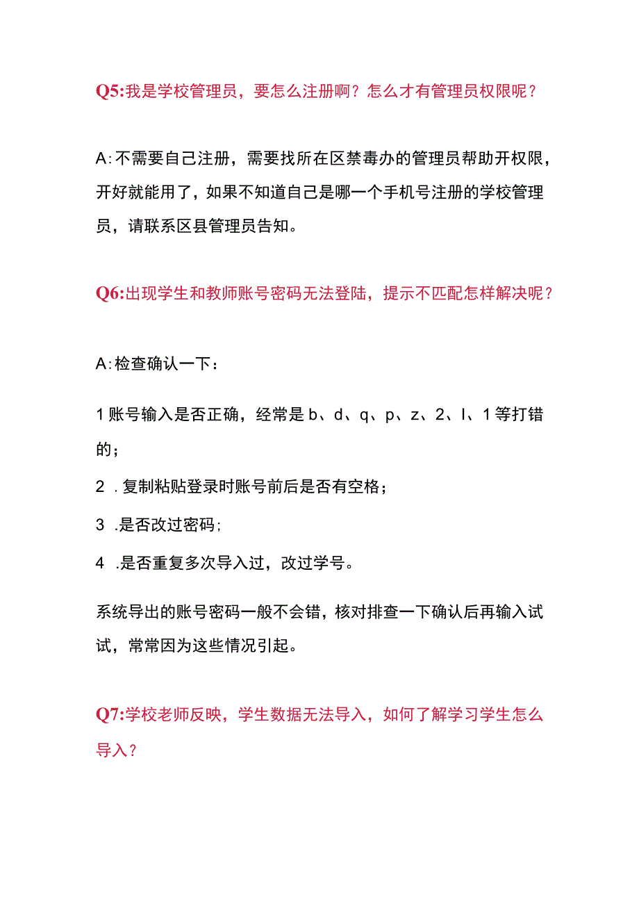 青骄第二课堂知识竞赛答题常见问题与解答.docx_第3页