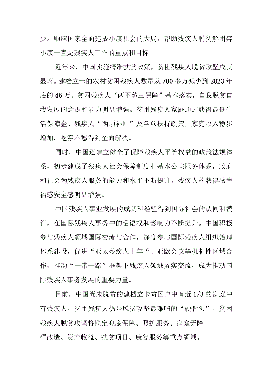 爱心结对帮扶心得体会发言、结对帮扶个人工作心得体会.docx_第3页