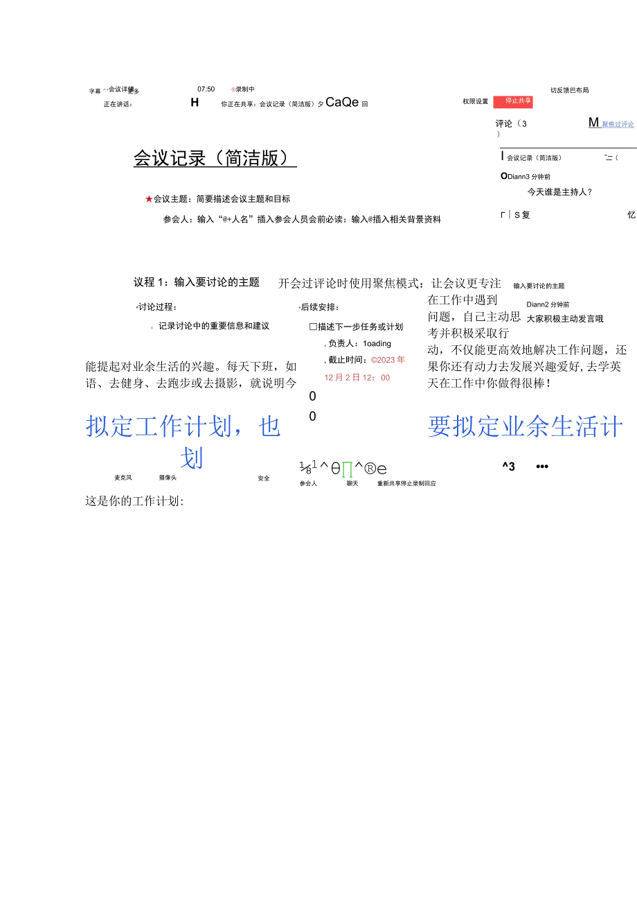 职场技能-真的有人能做到 工作生活平衡吗？.docx_第2页