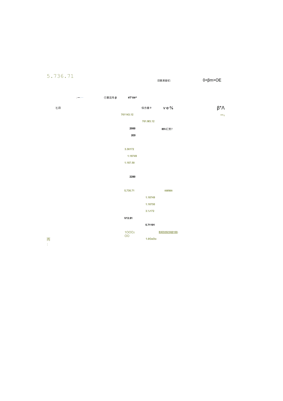 金蝶精斗云记账软件审核凭证的操作流程.docx_第3页