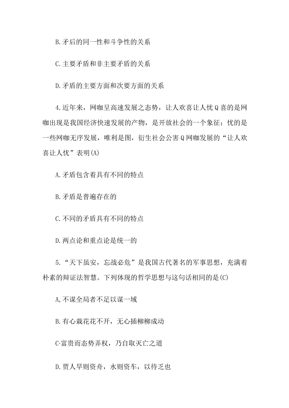 2018年江西省九江市事业单位笔试真题及答案解析.docx_第2页