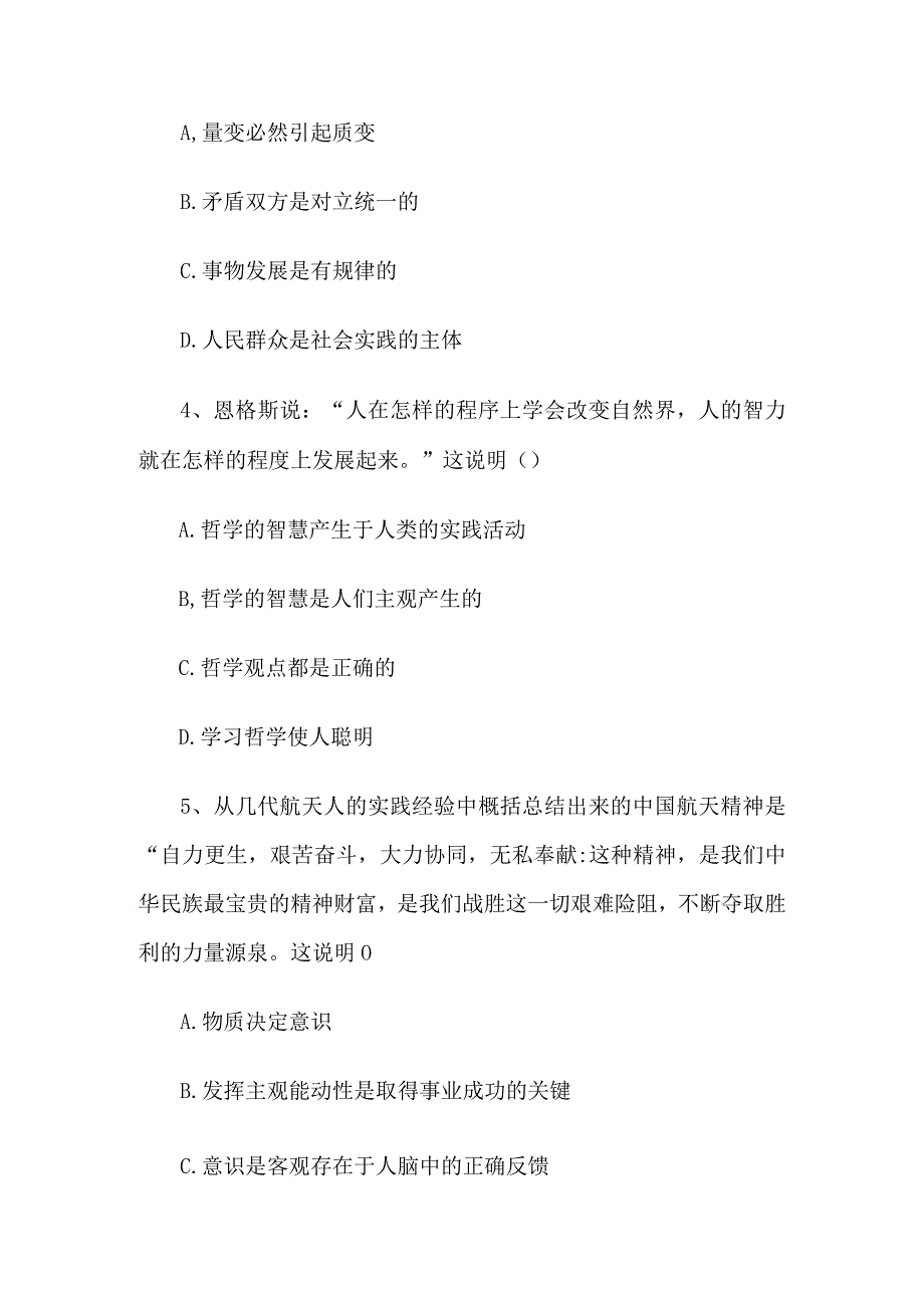 2015年江西省南昌事业单位招聘真题及答案.docx_第2页