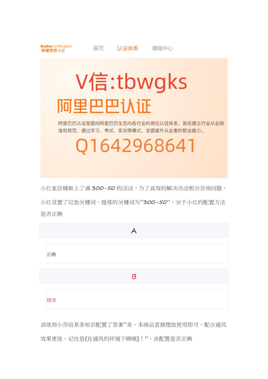 新阿里违约投诉知识培训考试丨淘宝人工智能训练助理考试考试答案.docx_第1页