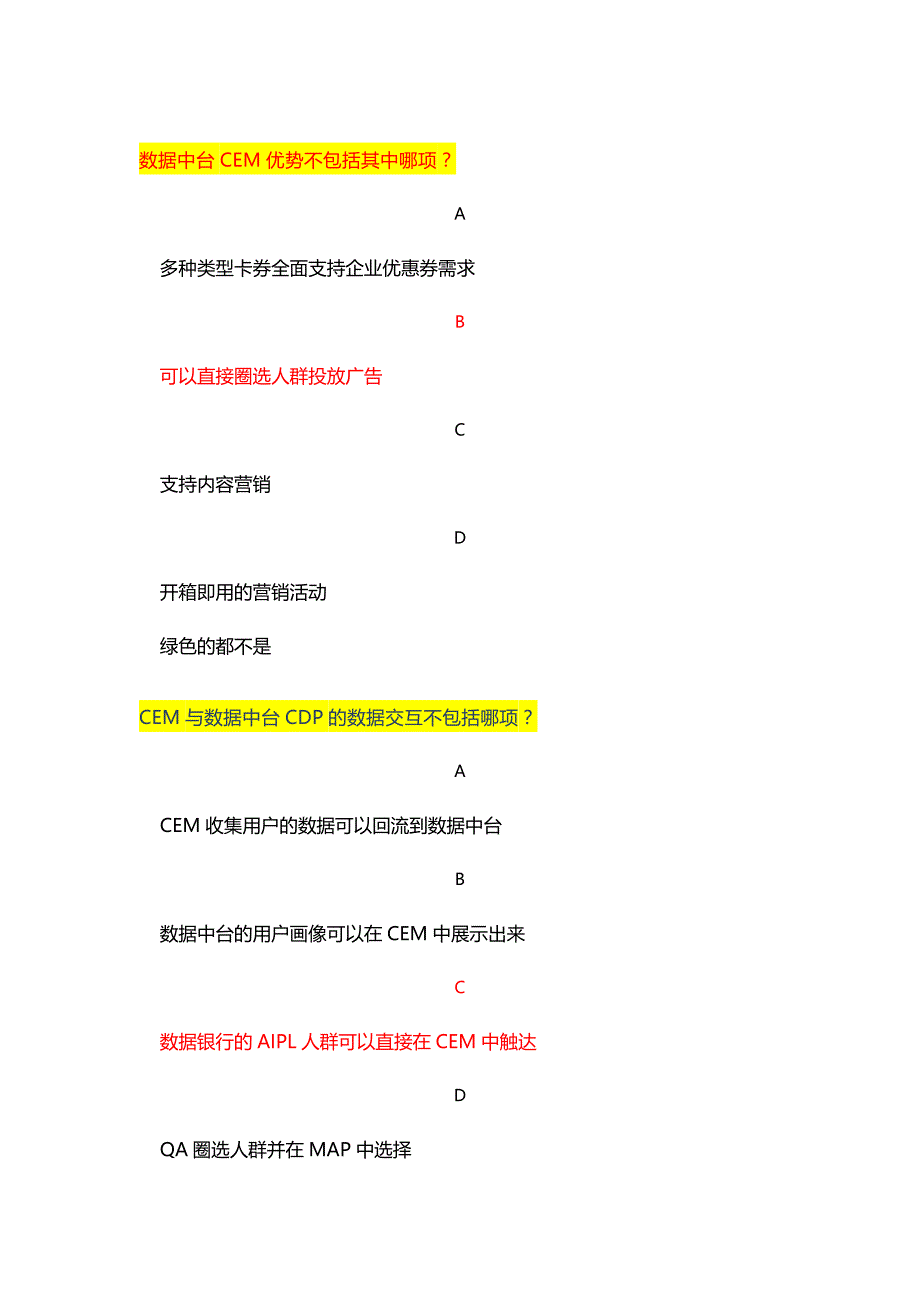 新淘宝阿里全域数据中台分析师认证考试答案.docx_第1页