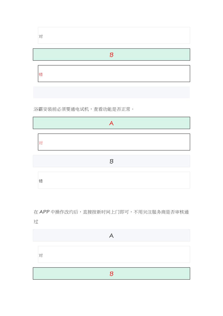 新阿里淘宝2023年618培训专题考试答案.docx_第2页