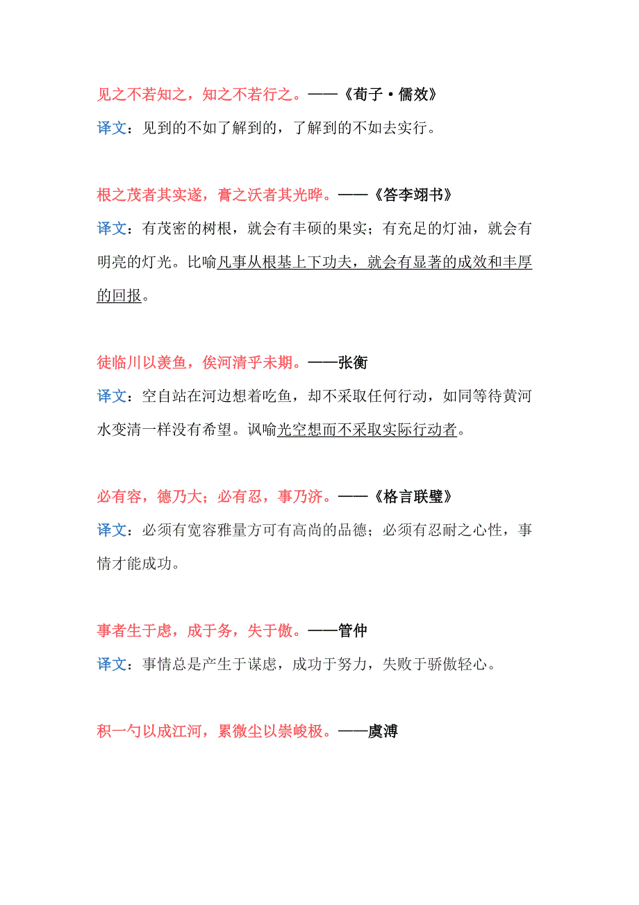 初中语文作文素材：20个小众又精彩的思辨名言金句.docx_第2页