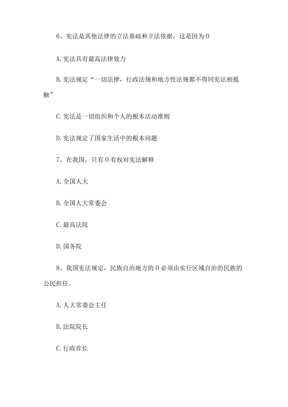 2015年江西省事业单位招聘真题及答案.docx_第3页