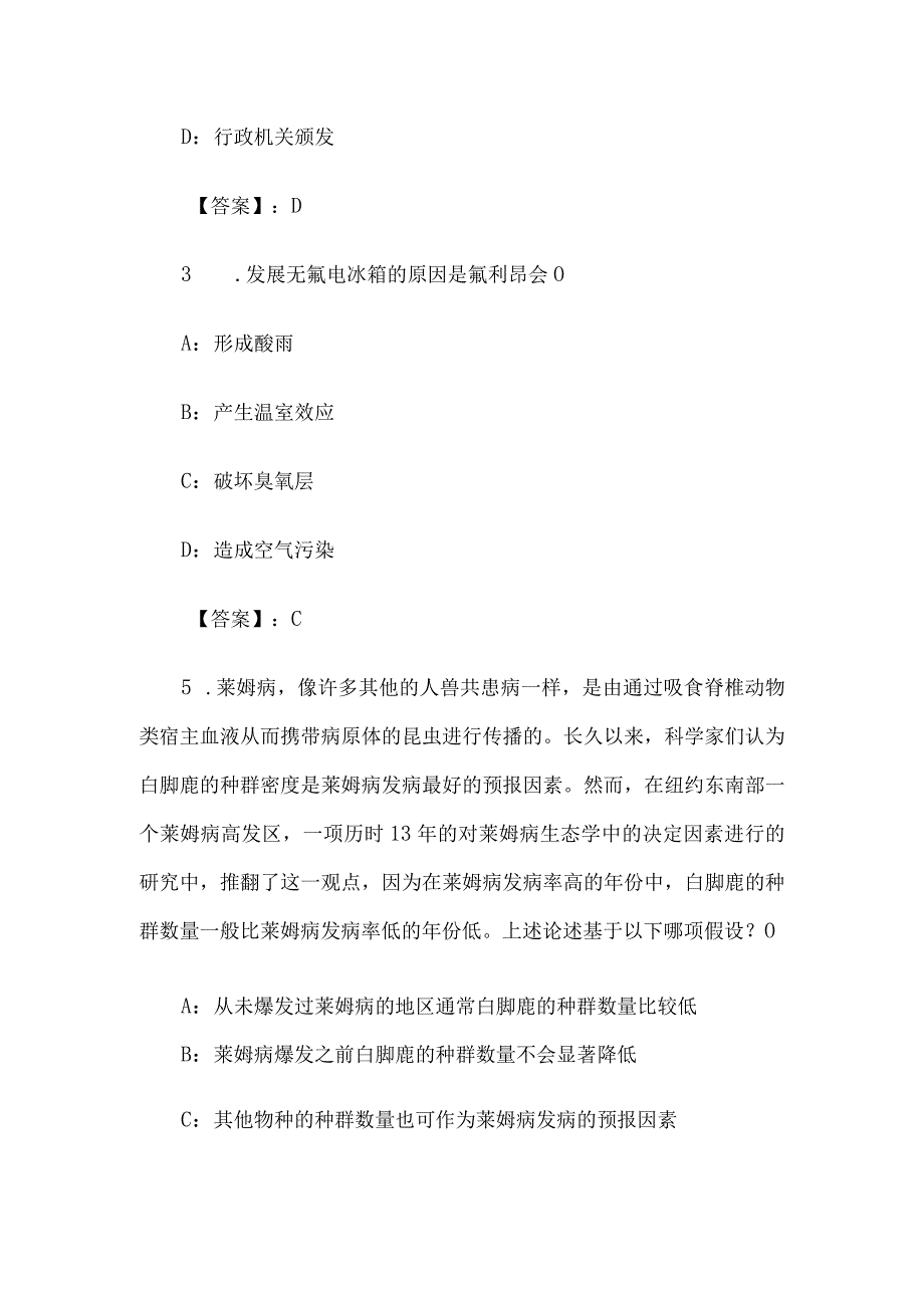 2015年江西省吉安事业单位招聘真题及答案.docx_第2页