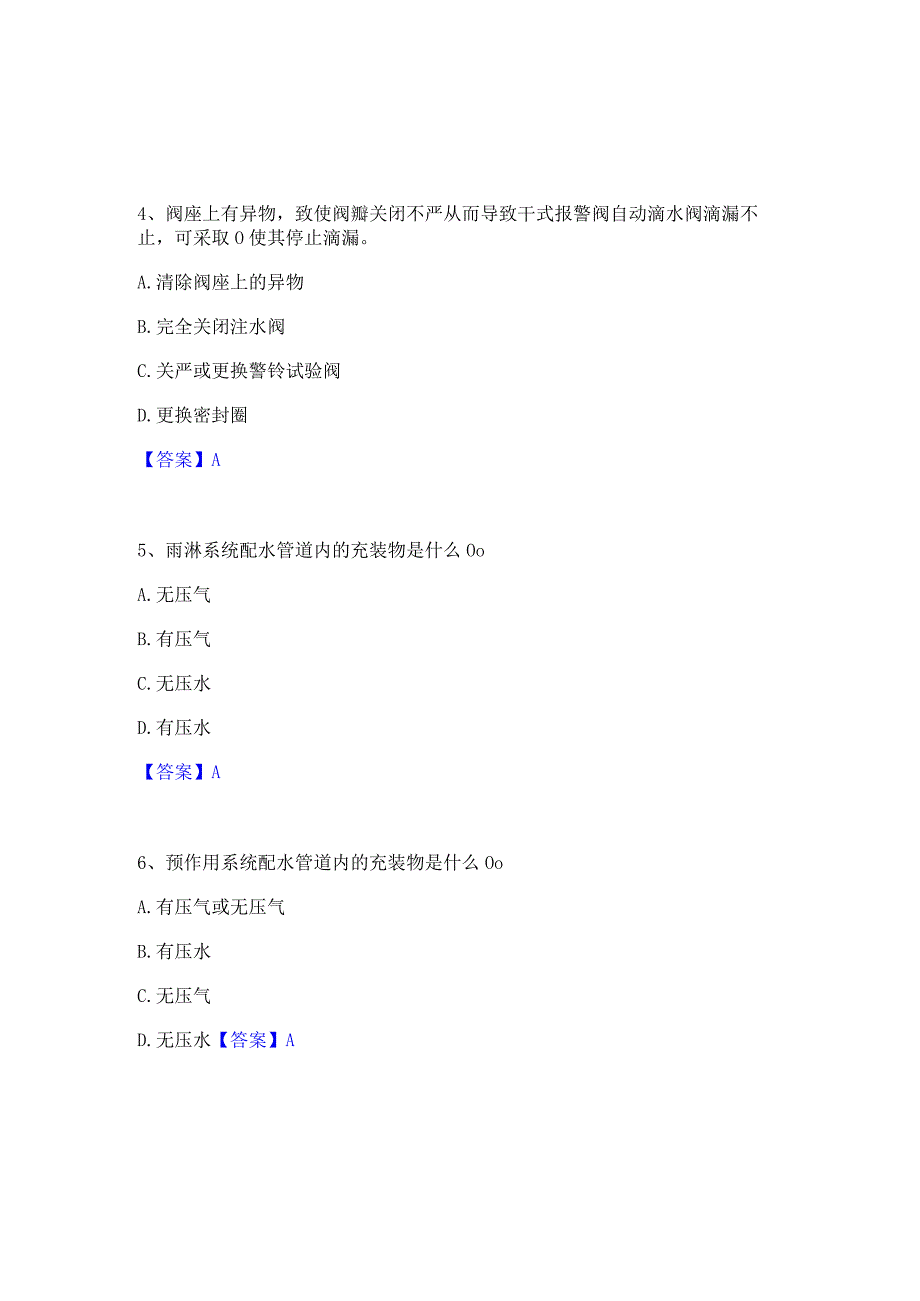 2022年-2023年军队文职人员招聘之军队文职管理学与服务提升训练试卷B卷附答案.docx_第2页