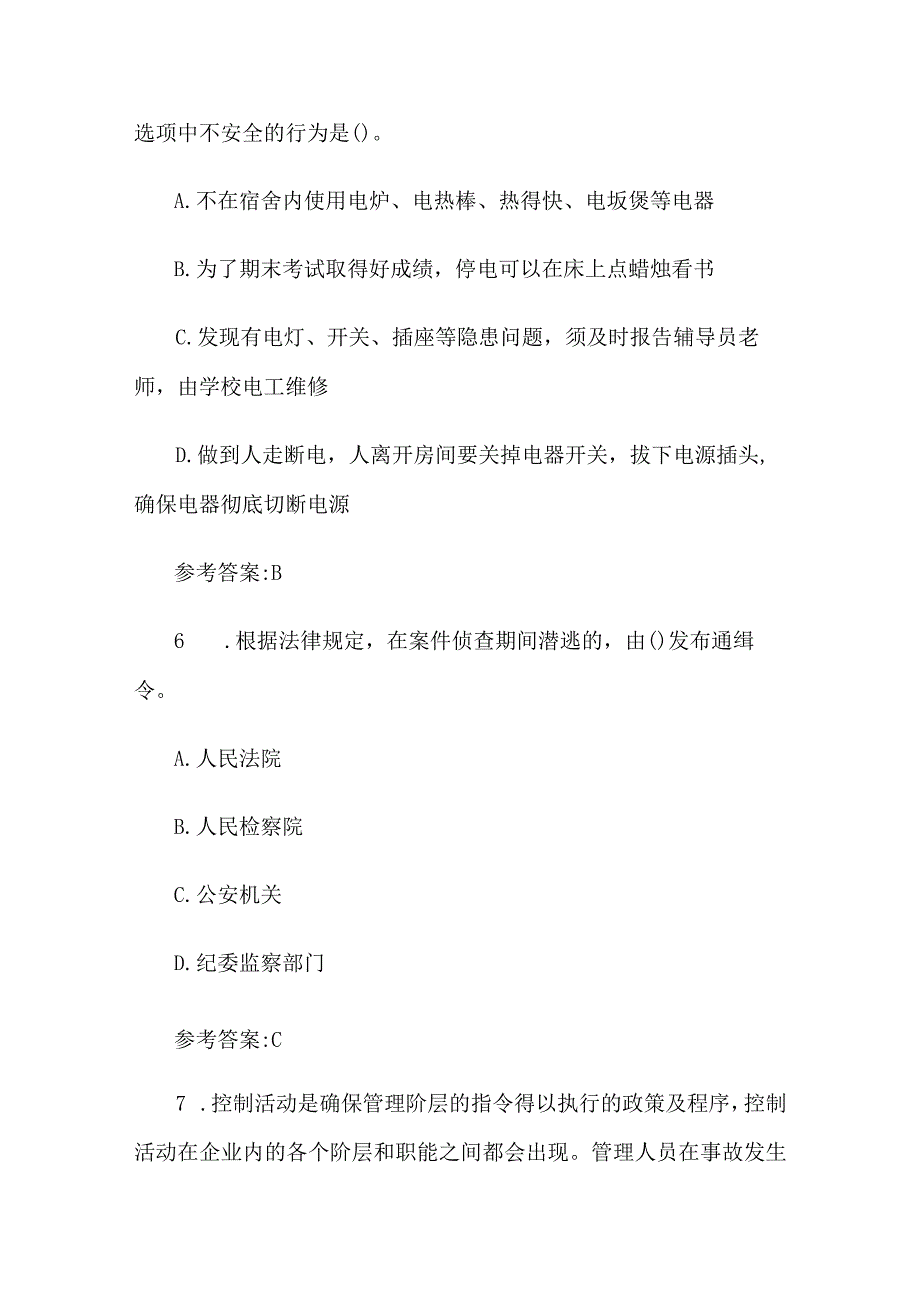 2015年江西省上饶市事业单位招聘考试真题及答案(1).docx_第3页