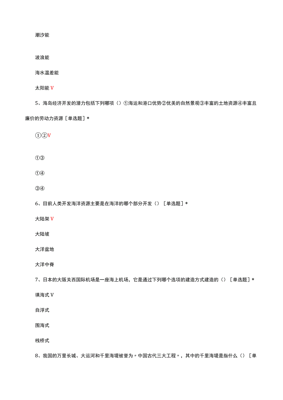 2023年“碧海蓝天”海洋生态机器人设计大赛试题及答案.docx_第2页