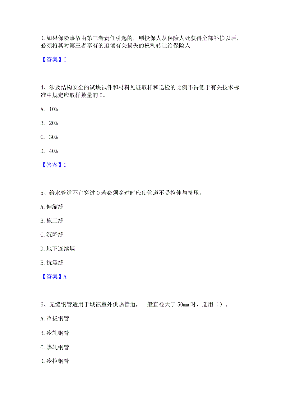 2022年-2023年军队文职人员招聘之军队文职教育学押题练习试题B卷含答案.docx_第2页